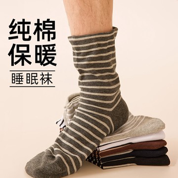 🔥桃園出貨🔥 純棉襪子  睡眠專用寬鬆口純棉襪子  男老人不勒腳  加厚保暖晚上睡覺穿的秋冬季