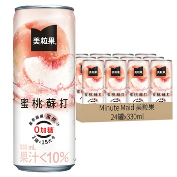 Minute Maid 美粒果 零加糖蜜桃蘇打  330ml  24罐
