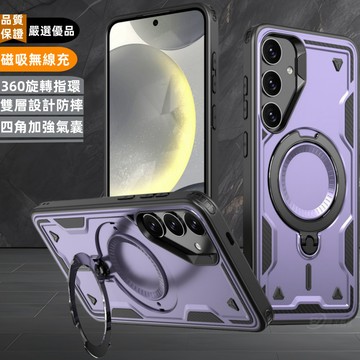 旋轉支點支架 磁吸無線充 保護殼 適用 三星 AS25 S24 S23 S22 A55 A35 A15 A14手機殼