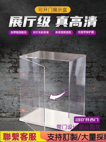 【現貨】壓克力盒子?熱賣❤壓克力高透明模型展示盒 玩具防塵罩 高達手辦玩具收納盒  可定制帶門
