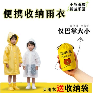 💥免運！🌈臺灣有貨💥兒童非一次性厚雨衣可折疊便攜收納環保無味可背書包學生雨天神器