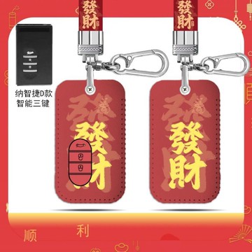 納智捷鑰匙套 真皮 鑰匙皮套 皮質鑰匙殼 Luxgen 裕隆 優6 U6 大7MPV 納5 U7 S5 U5汽車鑰匙套