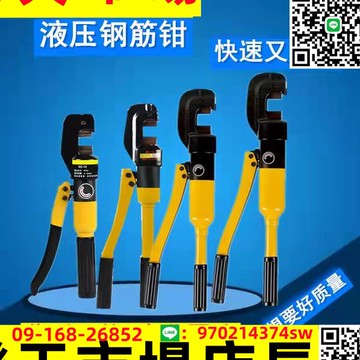 （高品質）液壓剪刀剪鋼筋剪手動液壓鉗液壓工具剪斷機小型剪鋼筋神器切斷機