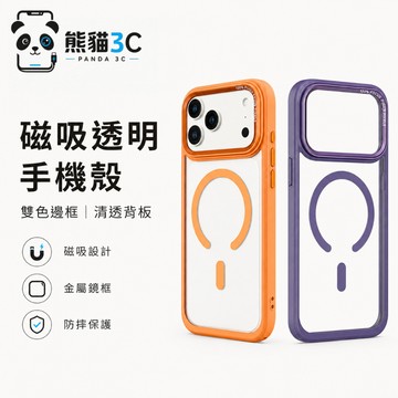 五金大孔鏡框 超薄側邊透氣 手機殼 適用 iPhone 18 17 Air 16 15 14 promax保護殼 防摔殼