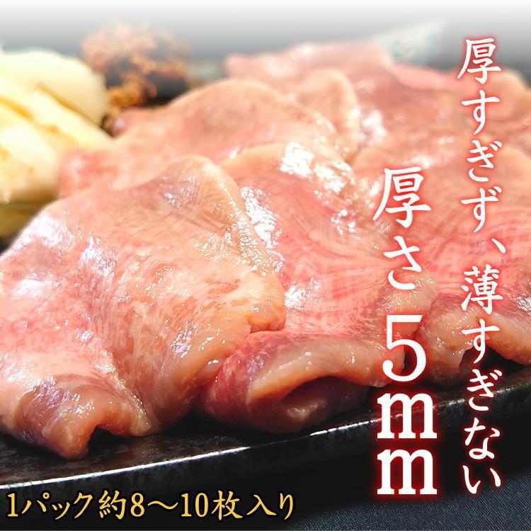 牛タン 熟成 仙台 名物 特上 厚切り 牛タン 1kg(200g×5)  10人前！ お取り寄せグルメ 塩味 スライス 牛たん 仙台 贈答用 送料無料