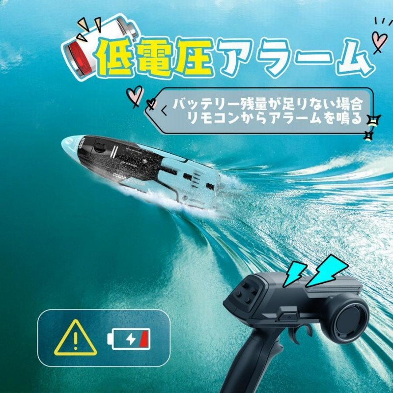 ラジコンボート エンジン 船 おもちゃ DEERC 高速 タービン