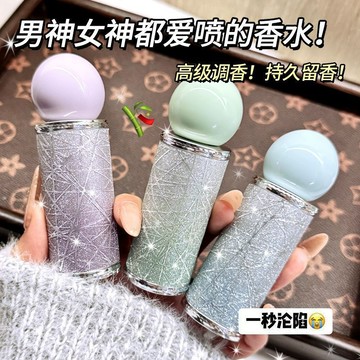 JFEEAY 小羊皮香水 清新淡香 水持久留香 房間臥室香氛 男女專用小眾香水 花香 果香 木質香 香水