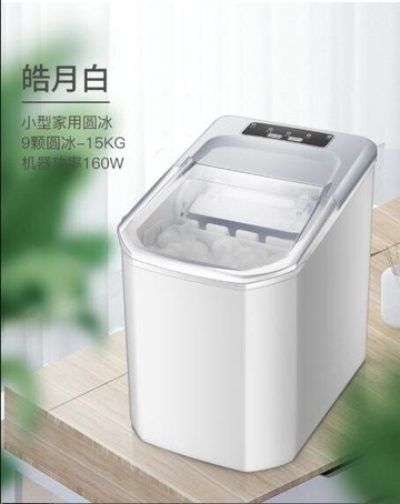【九折】華生制冰機商用奶茶店冰塊制作機家用小型學生宿舍迷你全自動造冰  YTL