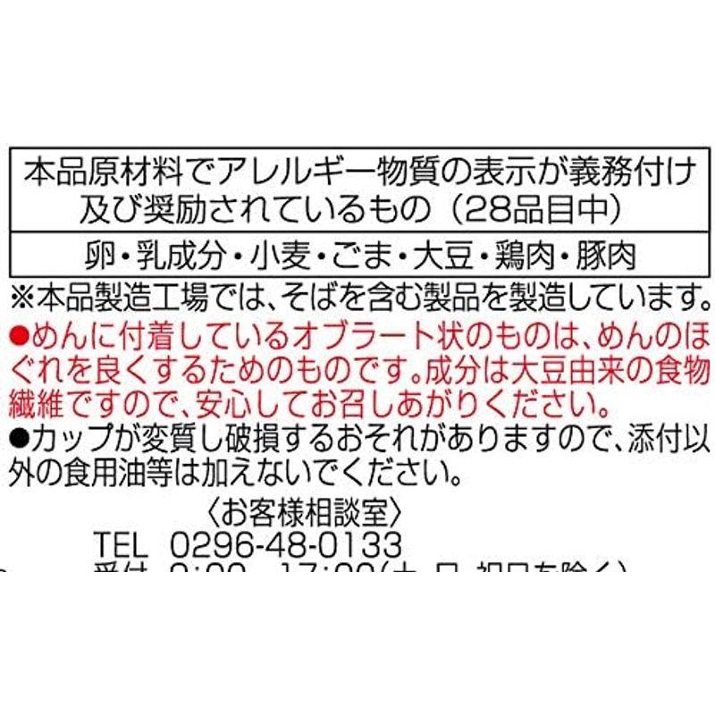 ニュータッチ 凄麺 信州味噌ラーメン 121g ×12個