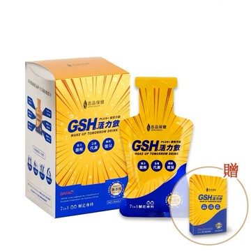 ★買一送一★ 重拾活力元氣【吉品保健】GSH活力飲增量組 (14入/盒+30mlx2) 上班族 熬夜族 加班應酬 提升活力 重拾元氣 早上輕鬆醒 趕走睏境 即飲包