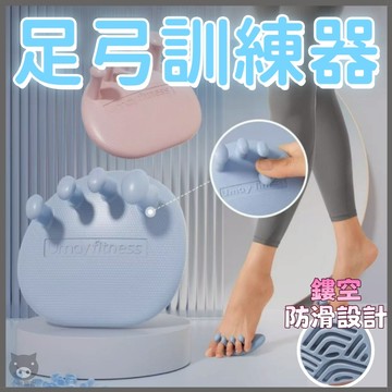 🐷隔日到貨🐷足弓訓練器 美腿紓壓分趾器 分指器 分趾套  腿型矯正 足弓按摩鞋墊 腳底按摩器 美腿神器 分趾器 瑜珈美腿