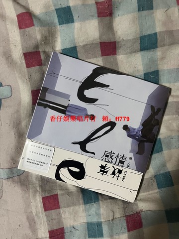 顏人中 感情事故 CD 北京五大再版 正版全新未拆 經典收藏 華語流行音樂