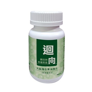 京都同仁堂 同樂堂 天麻複合果油複方 60顆 記憶力 腦力 保健食品無法說明功效 請參考成分表