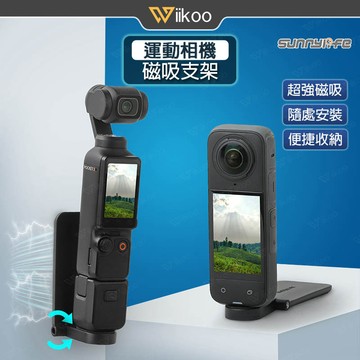 【現貨】Insta360 X5/4磁吸底座 DJI Action 5 Pro/Pocket 4/3轉接手柄 運動相機配件