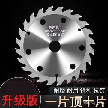 🔥臺灣24H🔥鋰電專用鋸片 不怕釘 5寸 5.5寸 6寸 6.5寸 木工鋸片 模闆木方閤金切割片 NUZ3