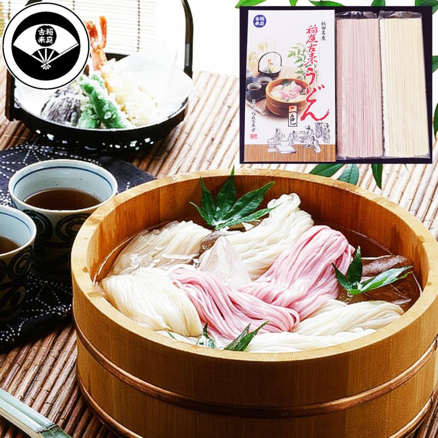 秋田 稲庭古来うどん二色300gセット 稲庭古来堂 稲庭古来うどん150g 古来堂うどん150ｇ さくらうどん150ｇ 秋田名産品