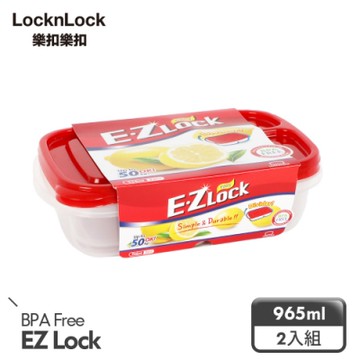 【樂扣樂扣】 EZ LOCK長型PP保鮮盒/965ML/2入(紅蓋)(快)