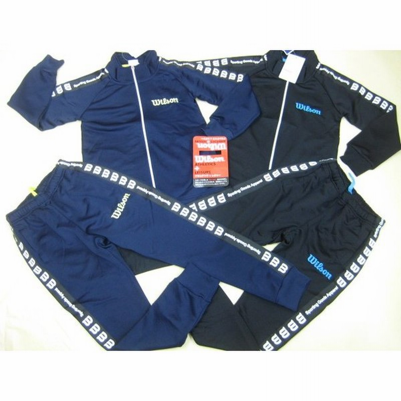 ｗｉｌｓｏｎ ウイルソン 子供服 男の子 女の子 ジャージ 上下 上下セット スウェット ガール ボーイ ジュニア 長袖 130 140 150 160 通販 Lineポイント最大0 5 Get Lineショッピング