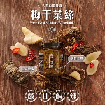 【福忠字號】梅干菜絲x3罐(180g/罐)