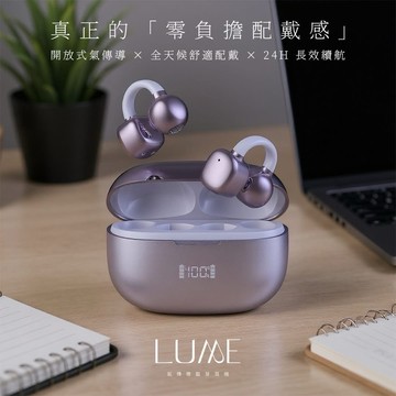GUXON氣傳導藍牙耳機 LUME 氣傳導開放式藍牙耳機 無線藍牙耳機