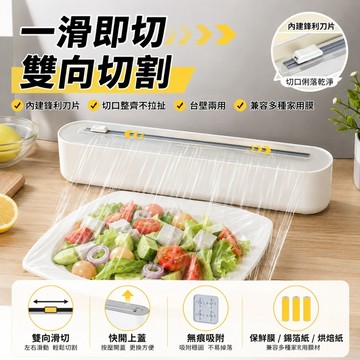 磁吸保鮮膜切割器 吸盤式壁掛 保鮮膜切割盒 保鮮膜切割器 磁吸款 保鮮膜切割器 吸盤式 壁掛式 保鮮膜切割盒 廚房分割器