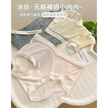 無痕速幹內褲女生夏季舒適超薄款性感內褲中腰透氣底襠三角內褲