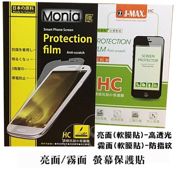 『螢幕保護貼(軟膜貼)』LG X Fast X Power X Style  亮面-高透光 霧面-防指紋 保護膜