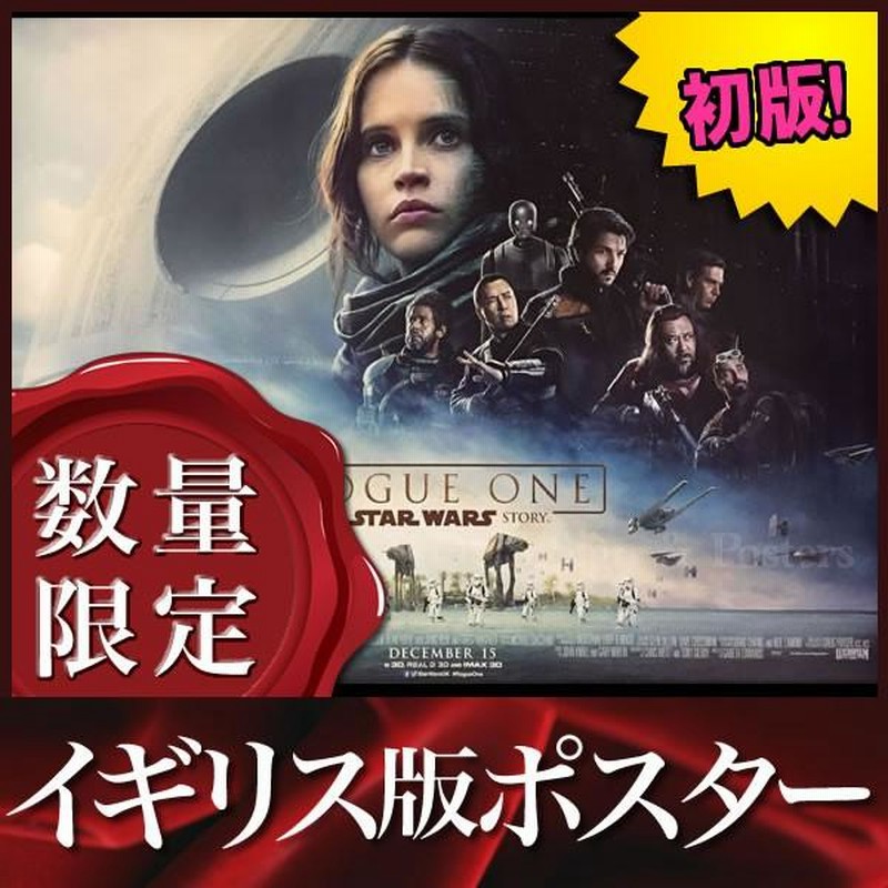 ショップ STAR WARS ROGUE ONE 非売品ポスター starehegirlscentre.sc.ke