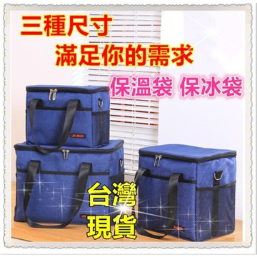 台灣出貨免運  保冷袋 保溫袋 超大容量 保冰袋 超大容量 野餐袋 便當保溫袋 外送保溫包 鋁