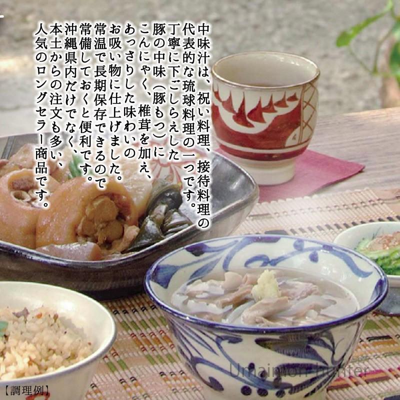 琉球料理シリーズ 中味汁 350g×4袋 オキハム 沖縄 人気 定番 土産 惣菜 あっさりとしたクセのない味