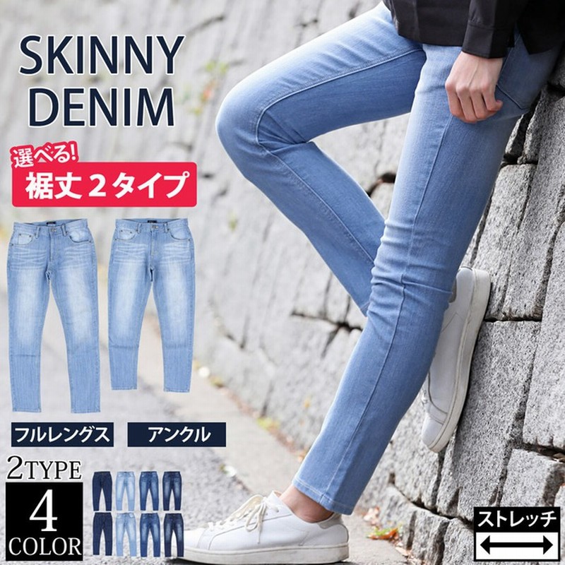 Topism スキニーデニム メンズ デニム スキニー ジーンズ パンツ ストレッチ アンクル スリムパンツ Ykkファスナー 伸縮 美脚 シルエット ジーパン ブルー Ll メンズ 通販 Lineポイント最大2 0 Get Lineショッピング
