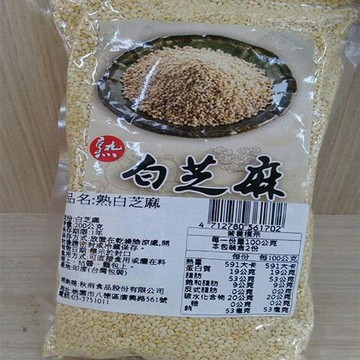 【特選】熟白芝麻200G/包【愛買】