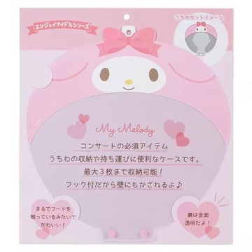 ✨臺灣出貨✨三麗鷗扇套明星日巡演唱會偶像應援扇PVC保護套收納可愛