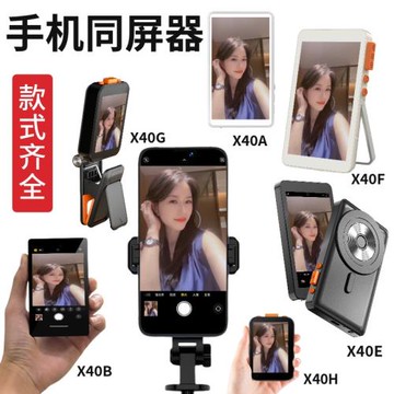 跨境手機自拍同屏器后置直播拍攝調焦有聲帶支架無線磁吸投屏器