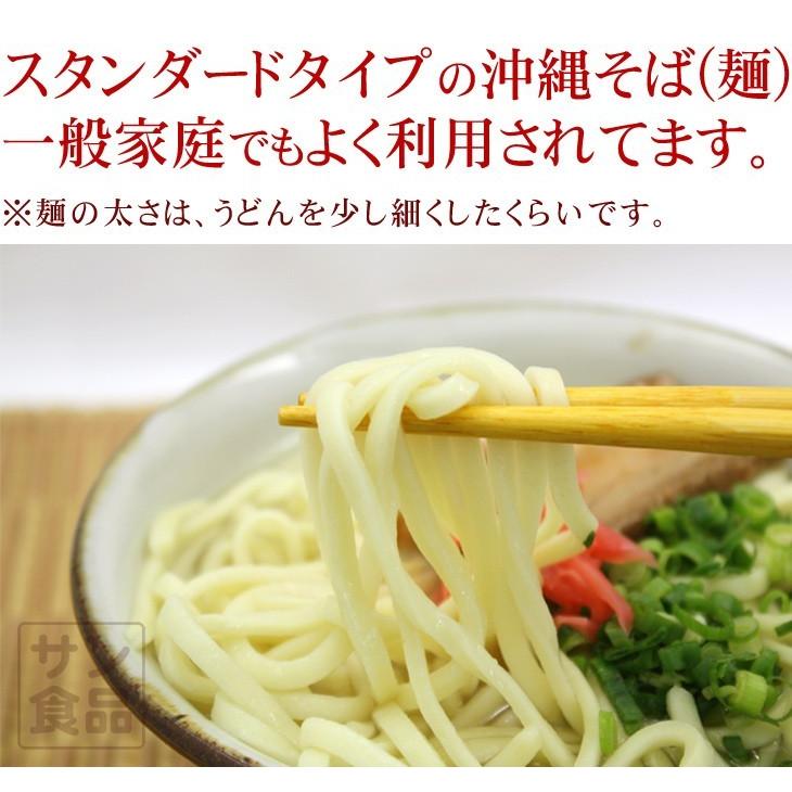 沖縄そば 150ｇ サン食品