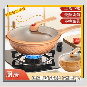 🔥臺灣出貨🔥電磁爐通用炒鍋 節能聚熱微壓鍋 廚具壹體平底不粘陶土炒菜鍋/