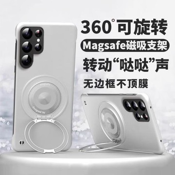 360°旋轉磁吸支架適用三星s24手機殼新款GalaxyS24Plus無邊框超薄硬殼Samsung鏡頭S24Ultra全包防摔磨砂外殼