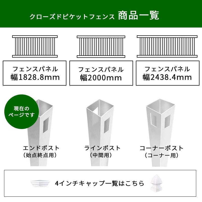 素敵な フェンス 柱 支柱 中間ポスト アメリカンフェンス 洋風 アメリカン 白 <br>クローズドピケットフェンス用ラインポスト 6M3 