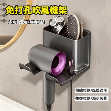 吹風機架 太空鋁吹風機架 免打孔吹風機架 吹風機置物架 壁掛吹風機架 浴室置物架  吹風機支架