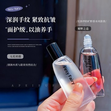 被Crush瘋狂夸好聞✨️fesy fairy護手油 保濕防乾裂甘油抗皺香氛護手霜 女 持久留香 淡化手紋 高級感香氛