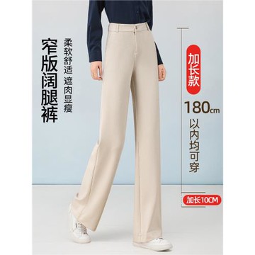 175高個子加長窄版闊腿褲女春秋2026新款加絨加厚休閑超長拖地褲
