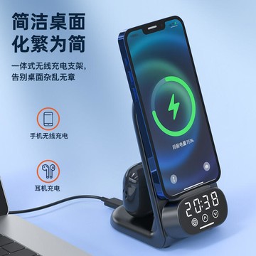 新款時鐘磁吸無線充電器 磁吸式手機支架 二合一桌面支架 手機藍芽耳機充電座 15W快充桌面立式手機架