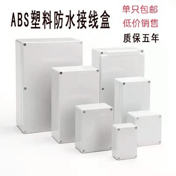 防水接線盒 F繫列ABS塑料防水盒戶外防水接線盒室外監控端盒密封電源按鈕盒