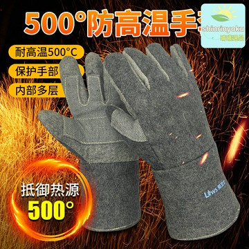 【千度耐高溫】隔熱手套 防火手套 防燙手套 工業手套 焊接手套 阻燃耐磨 加厚五指設計 電焊冶金 廚房烘焙適用