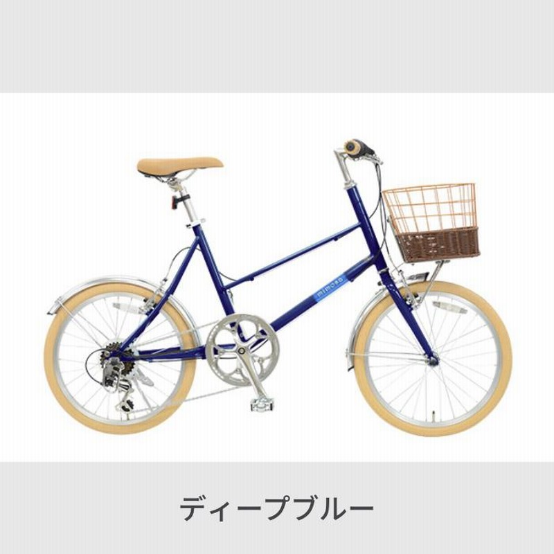 自転車 ミニベロ カゴ付 20インチ mimosa(ミモザ) 変速付き 泥除け付き | LINEブランドカタログ