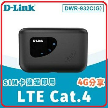 【2022.7 新品上市】D-Link 友訊  DWR-932C(G)  4G LTE Cat.4可攜式無線路由器