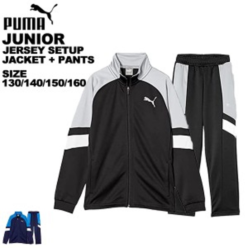 PUMA プーマ ジャージ150 - ジャケット