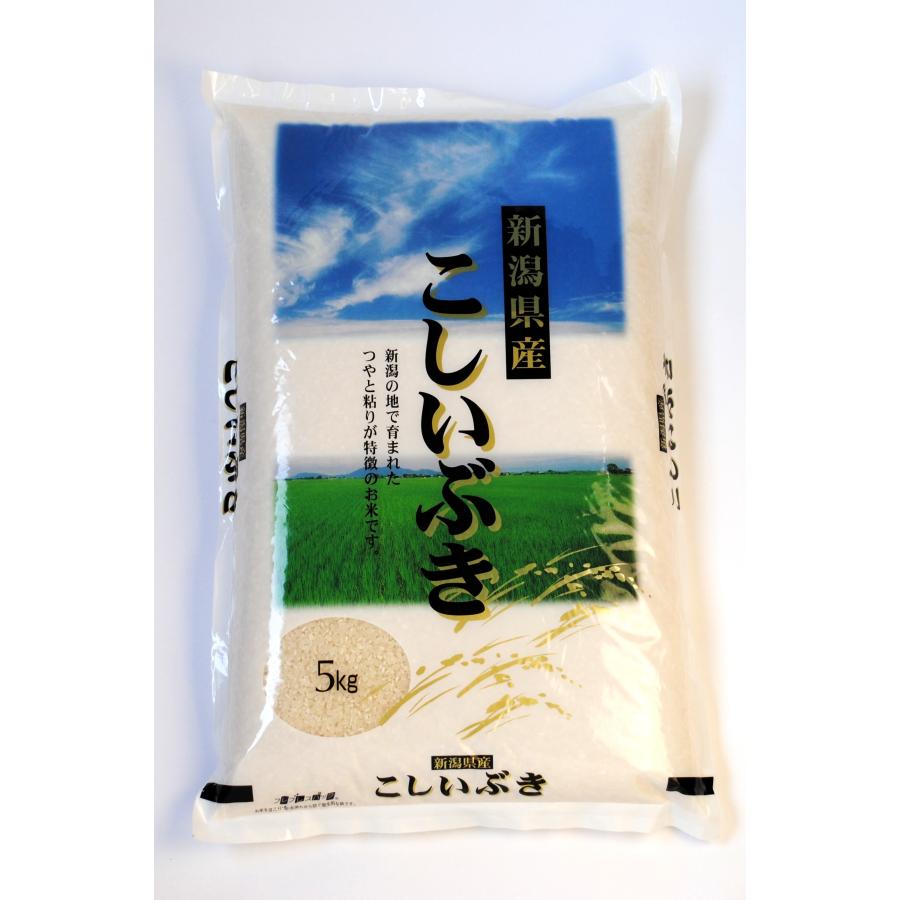 特別栽培米こしいぶき(白米) 5kg 新潟県令和5年度産