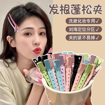 現貨🔥隔日達 髮根蓬鬆夾 一字夾鴨嘴夾 瀏海定型 瀏海蓬鬆夾 夾子 固定夾 美髮夾子 蓬鬆夾 髮根定位夾 瀏海蓬鬆夾