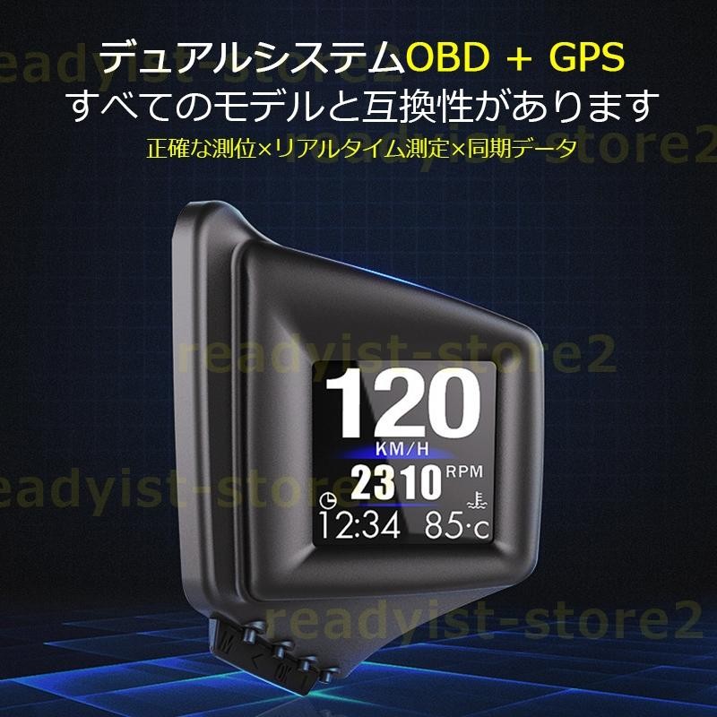 OBD2+GPS両対応 HUD ヘッドアップディスプレイ 追加メーター 多機能